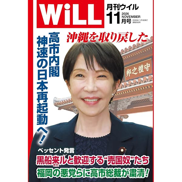 月刊Hanada2024年10月号 | 花田紀凱責任編集, 月刊Hanada |本 | 通販